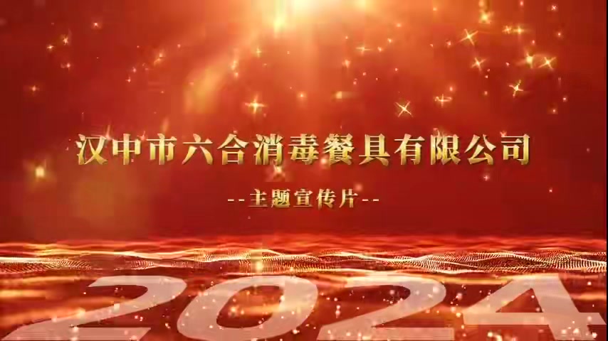 企业办公