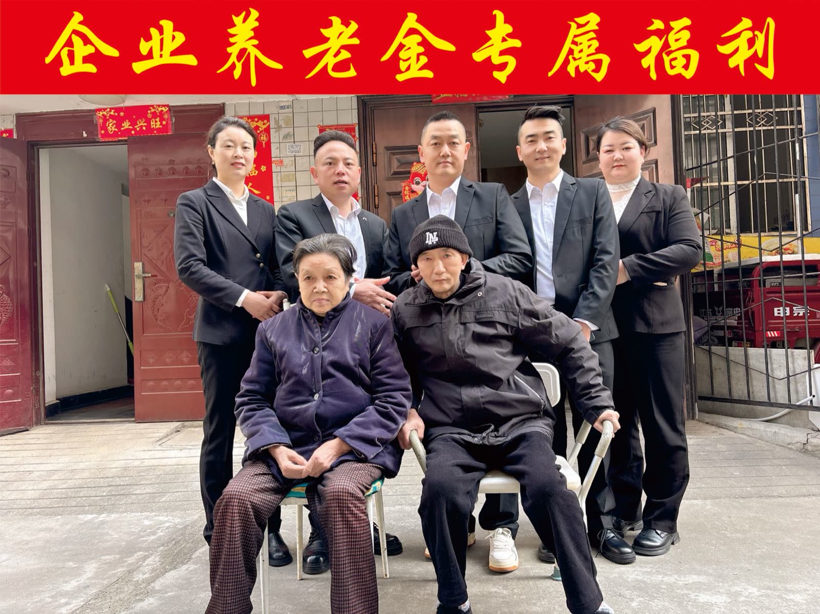 上门探望慰问